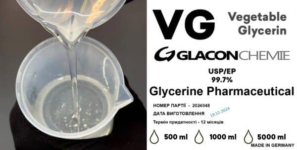 Глицерин 99,7% пищевой Glaconchemie GmbH